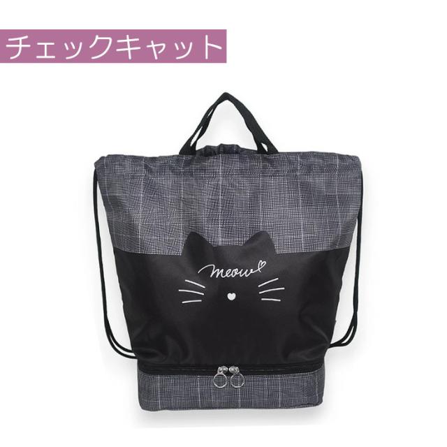 洗えるナップサック 体操着入れ