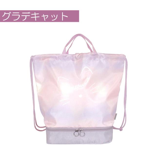 洗えるナップサック 体操着入れ