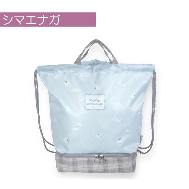 洗えるナップサック 体操着入れ