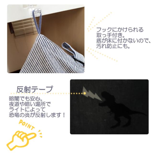 日本製 うわばき袋 上履袋 シューズバッグ うわばき入れ シューズバック 子供用 上履き入れ 上履き袋 シューズ入れ 靴入れ うわばき 入学準備 デニム ヒッコリー 小学生 男の子 恐竜 ティラノサウルス ダイナソー 送料無料