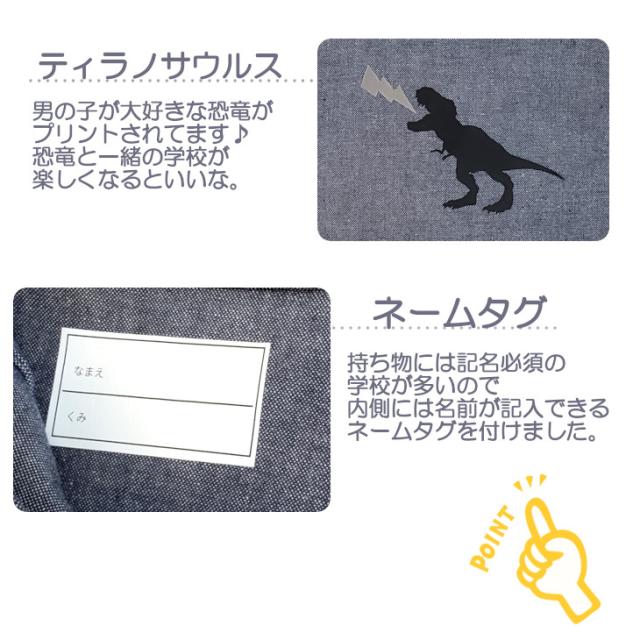 洗えるナップサック 体操着入れ