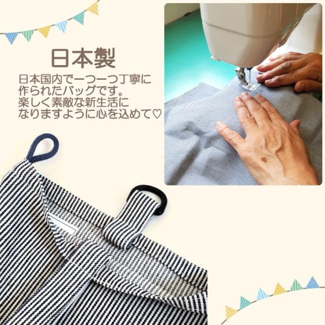 洗えるナップサック 体操着入れ