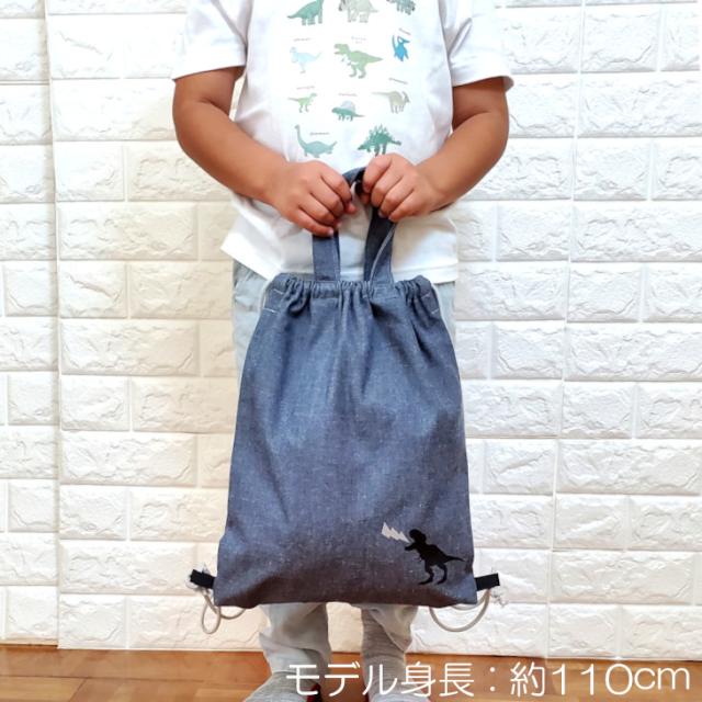 洗えるナップサック 体操着入れ