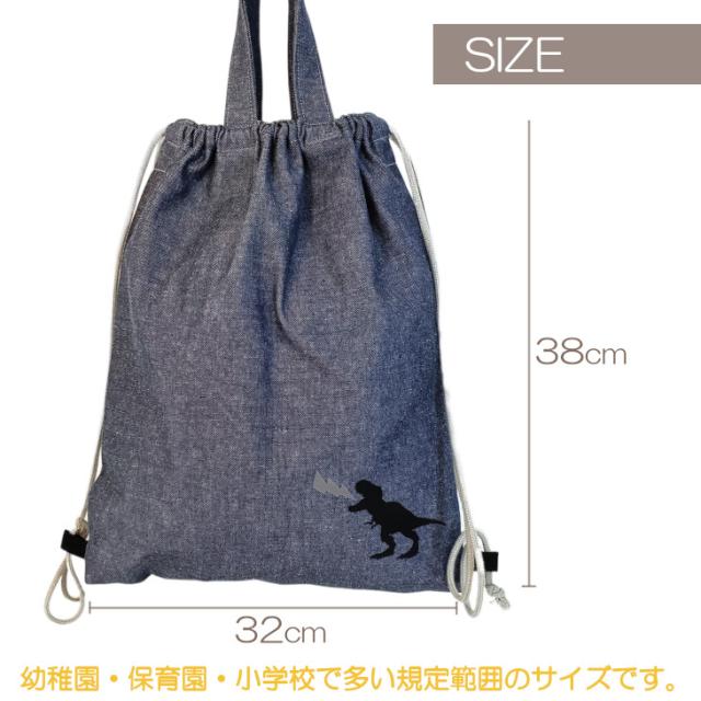 洗えるナップサック 体操着入れ