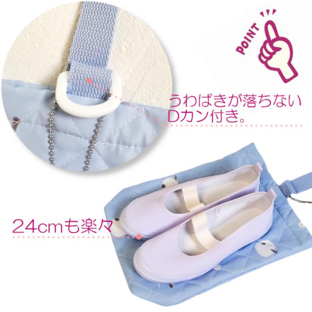 幼稚園 うわばき 女の子 シューズ入れ