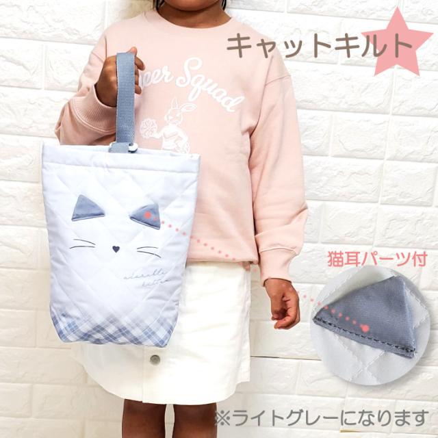 幼稚園 うわばき 女の子 シューズ入れ