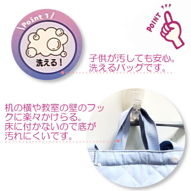 洗えるナップサック 体操着入れ