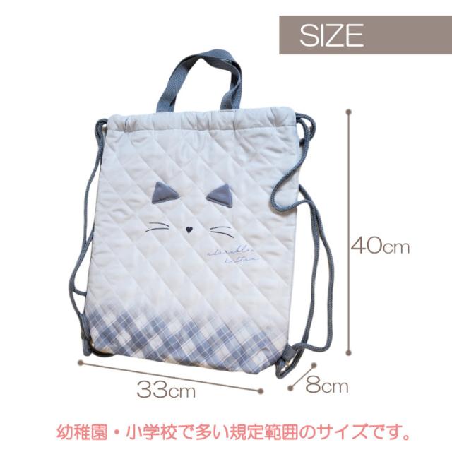 洗えるナップサック 体操着入れ