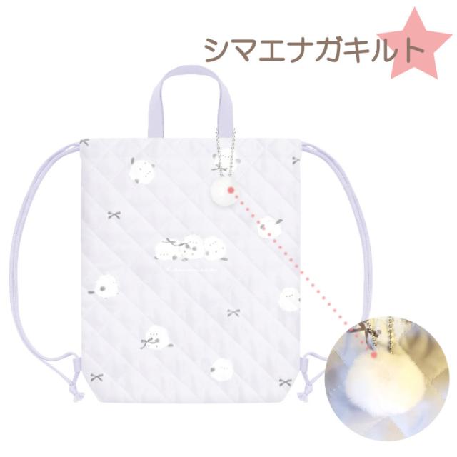 洗えるナップサック 体操着入れ