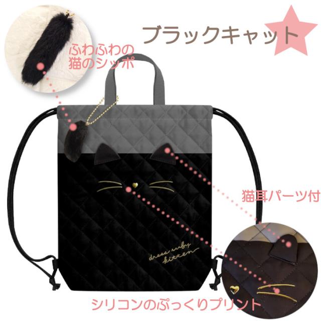 洗えるナップサック 体操着入れ