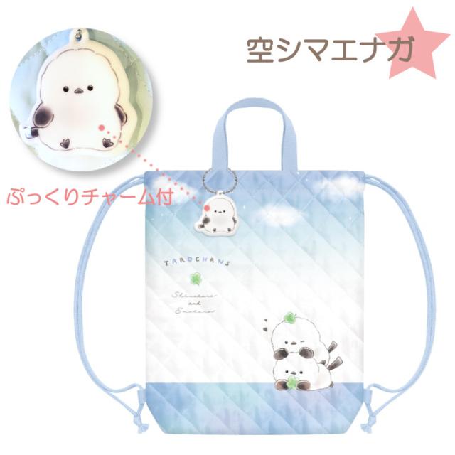 洗えるナップサック 体操着入れ