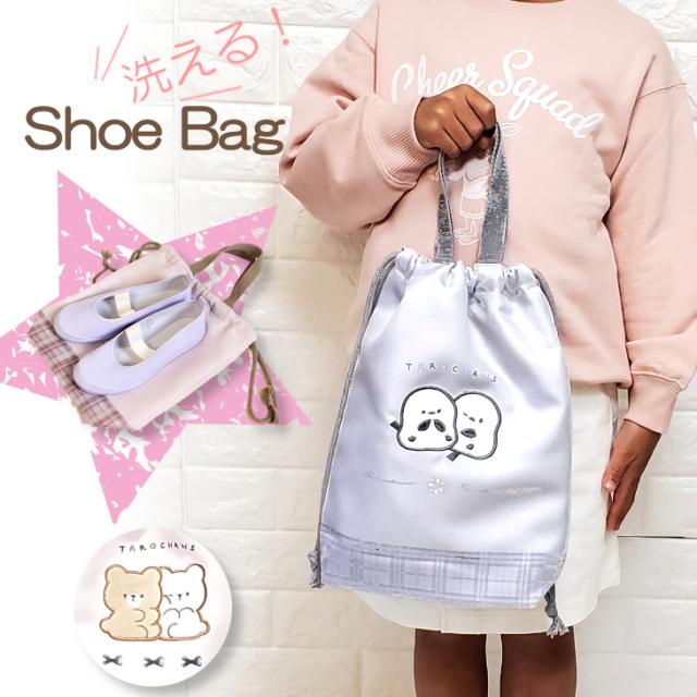 うわばき 女の子 シューズ入れ うわばき入れ