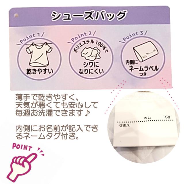 幼稚園 うわばき 女の子 シューズ入れ