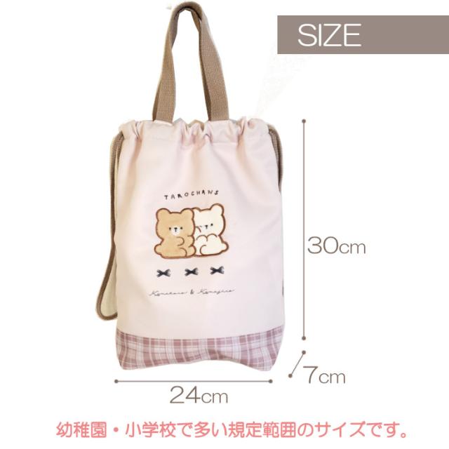 幼稚園 うわばき 女の子 シューズ入れ