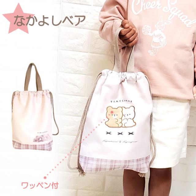 幼稚園 うわばき 女の子 シューズ入れ