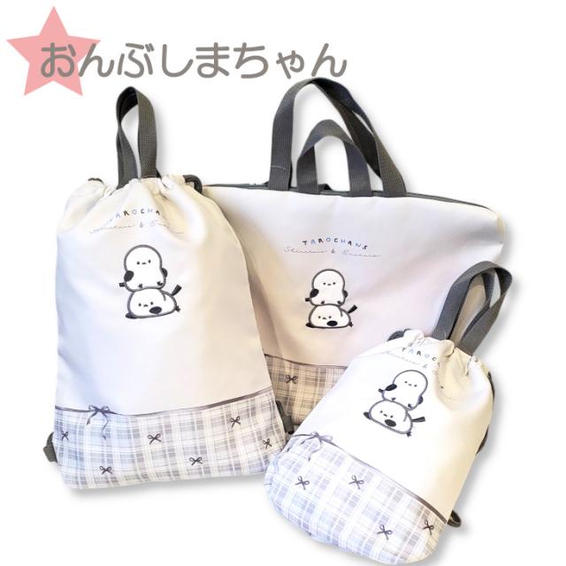 入学セット 入園セット 3点セット レッスンバッグ