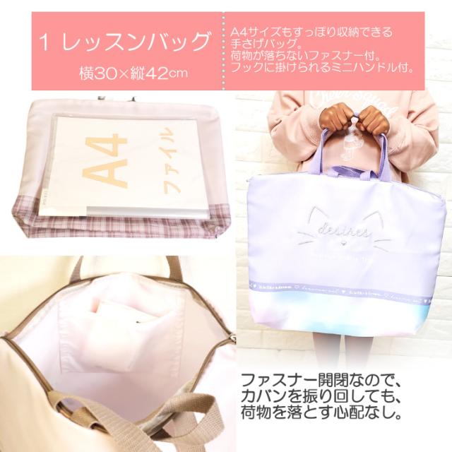 入学セット 入園セット 3点セット レッスンバッグ
