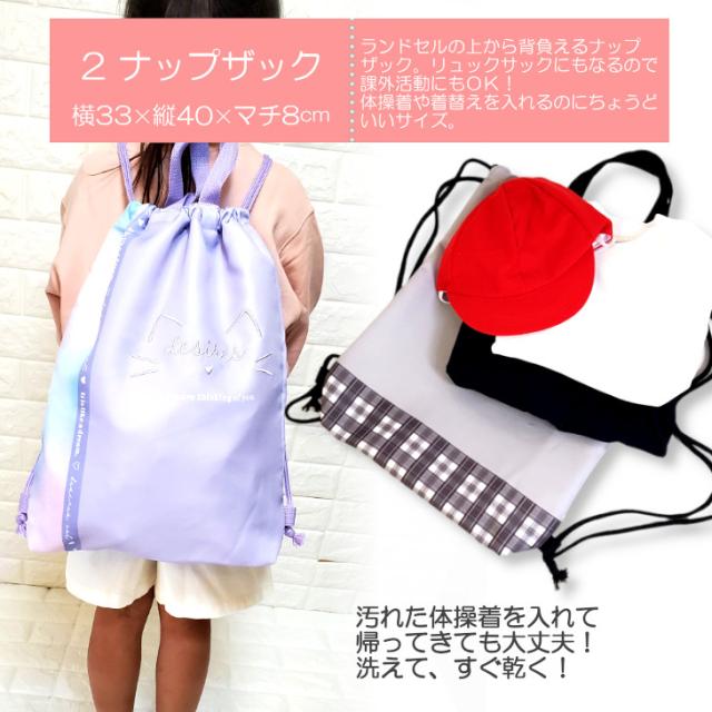 入学セット 入園セット 3点セット レッスンバッグ