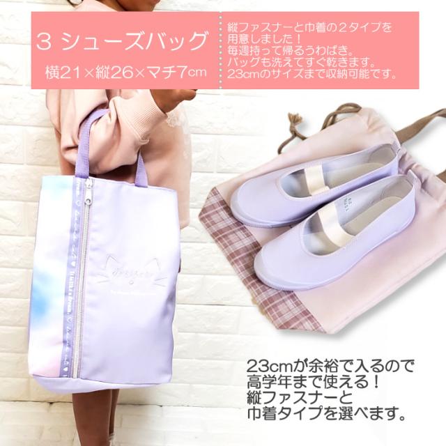 入学セット 入園セット 3点セット レッスンバッグ