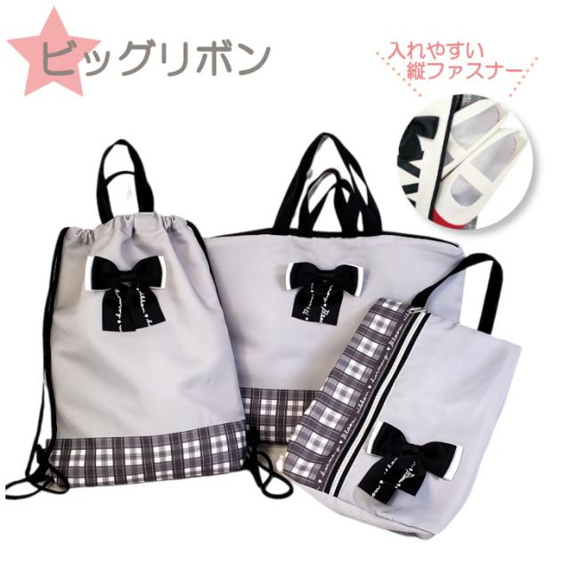 入学セット 入園セット 3点セット レッスンバッグ