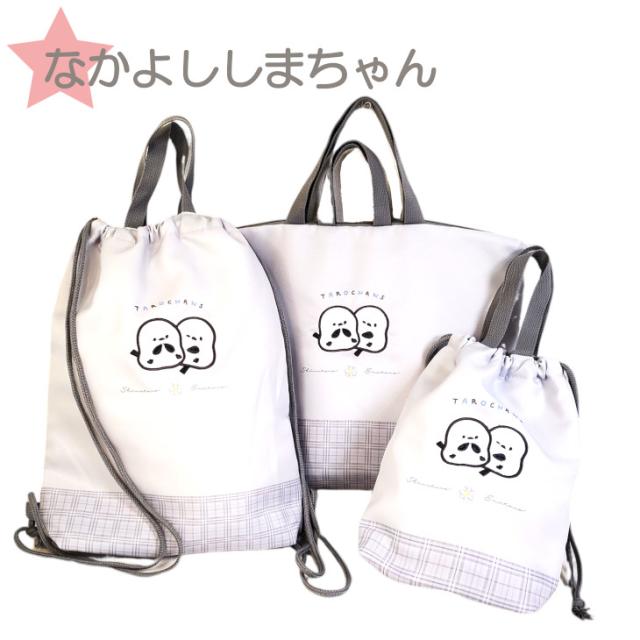 入学セット 入園セット 3点セット レッスンバッグ