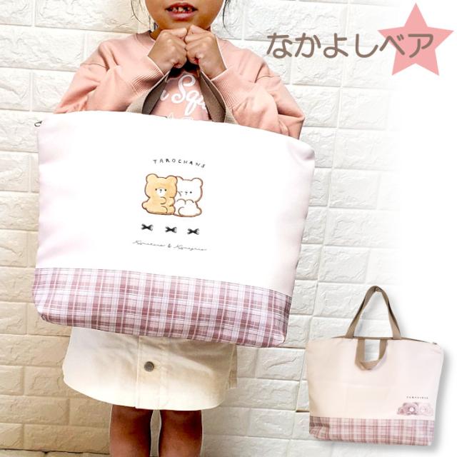 洗えるレッスンバック