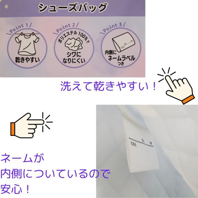 オバケーヌ可愛いシューズ入れ