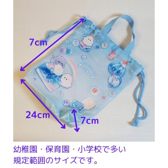 オバケーヌ可愛いシューズ入れ