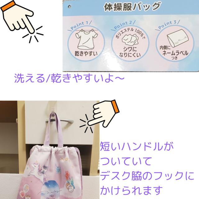 洗えるナップサック 体操着入れ