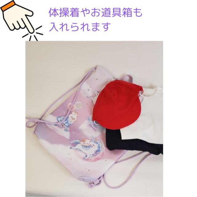 洗えるナップサック 体操着入れ