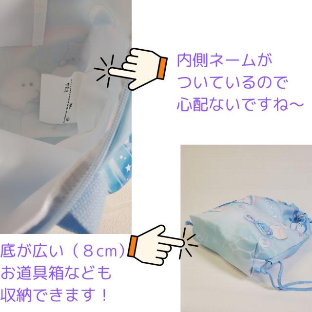 洗えるナップサック 体操着入れ