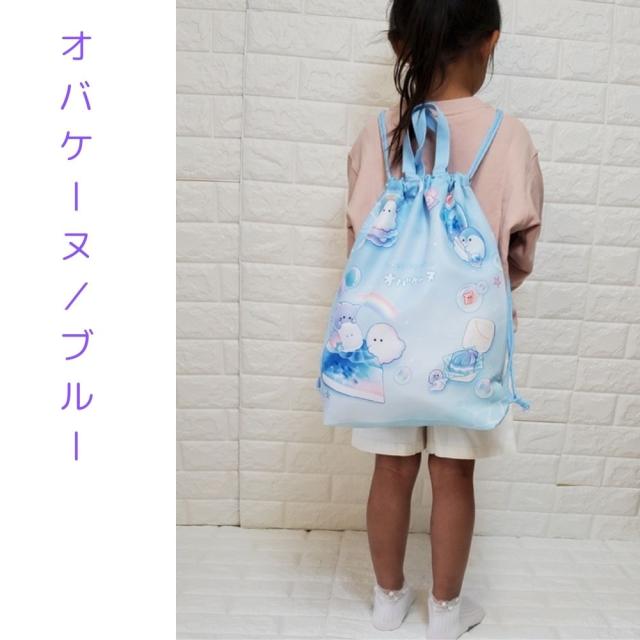 洗えるナップサック 体操着入れ