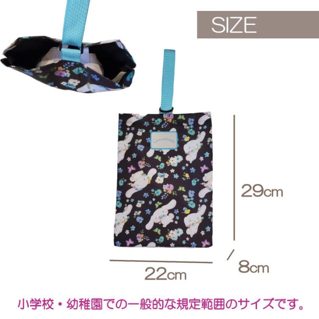 かわいいシューズバッグ