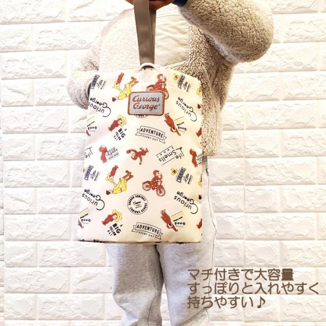 男の子用シューズバッグ