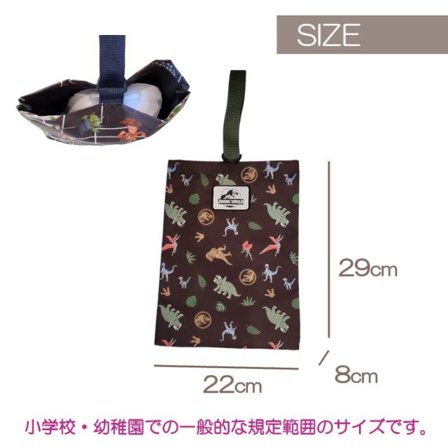 男の子用シューズバッグ