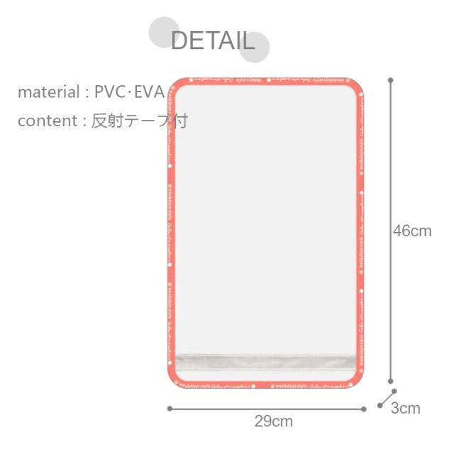 ランドセルカバー