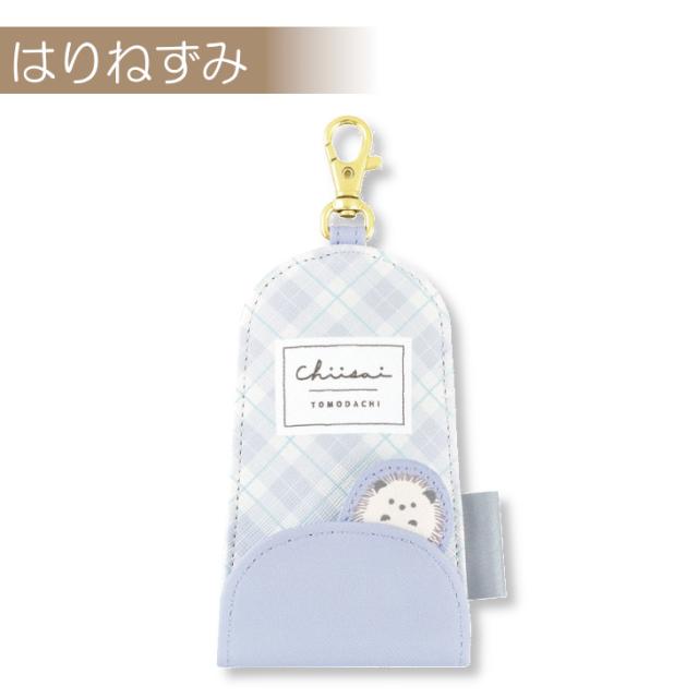 ランドセルキーケース