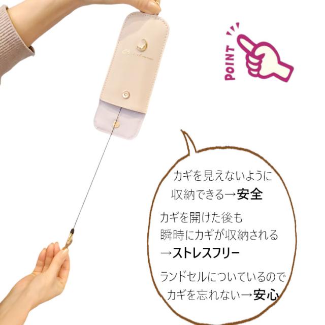 ランドセルキーケース