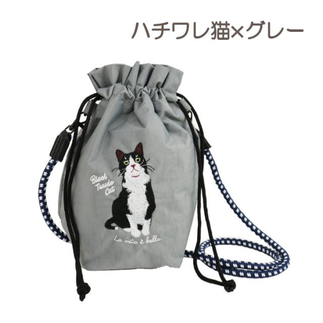 シュナウザー トイプードル ねこ ブルドック ショルダーバッグ 巾着 2way アニマルショルダー 肩掛けバッグ 犬 刺繍 コード紐 コンパクト 犬のお散歩 おでかけ 500mlペットボトル 動物 アニマル 人気 おすすめ かわいい ギフト