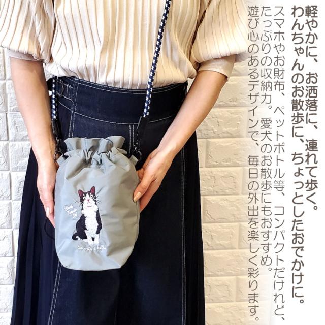 シュナウザー トイプードル ねこ ブルドック ショルダーバッグ 巾着 2way アニマルショルダー 肩掛けバッグ 犬 刺繍 コード紐 コンパクト 犬のお散歩 おでかけ 500mlペットボトル 動物 アニマル 人気 おすすめ かわいい ギフト