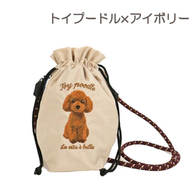 シュナウザー トイプードル ねこ ブルドック ショルダーバッグ 巾着 2way アニマルショルダー 肩掛けバッグ 犬 刺繍 コード紐 コンパクト 犬のお散歩 おでかけ 500mlペットボトル 動物 アニマル 人気 おすすめ かわいい ギフト