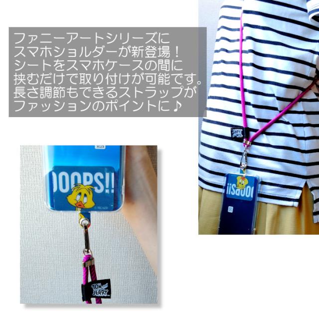 トムとジェリー スマホショルダー スマホストラップ スマホ 全機種対応 携帯ストラップ 肩掛け 首かけ 斜めがけ スマホ ショルダーストラップ ネックストラップ ショルダー タイプ iphone 紐 スマホケース android