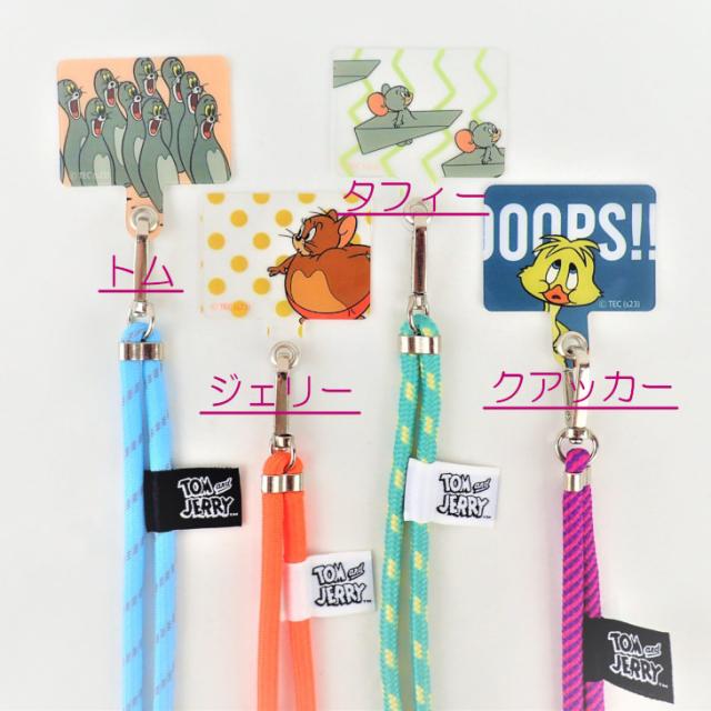 トムとジェリー スマホショルダー スマホストラップ スマホ 全機種対応 携帯ストラップ 肩掛け 首かけ 斜めがけ スマホ ショルダーストラップ ネックストラップ ショルダー タイプ iphone 紐 スマホケース android