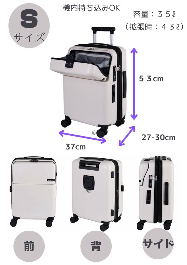 世界最速１秒アクセスのトップオープン機能のスーツケース Sサイズ