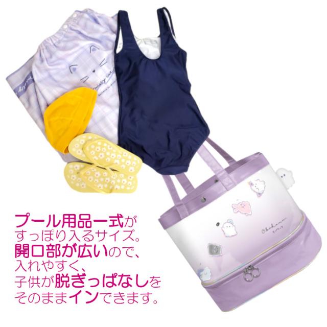 かわいいプールバッグ