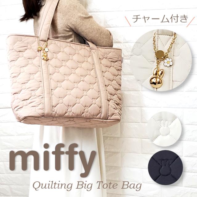 ミッフィー ビッグトート マザーズバッグ