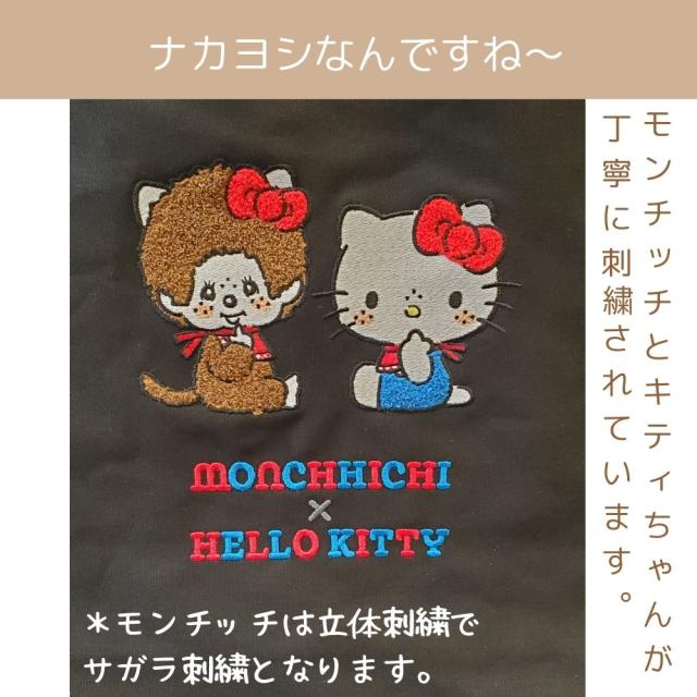 キティちゃんとモンチッチくんがナカヨシコラボトートバッグ
