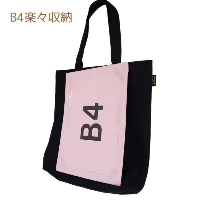 キティちゃんとモンチッチくんがナカヨシコラボトートバッグ