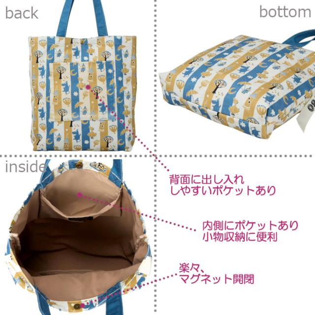 ムーミン リトルミイ トートバッグ 大きめ トート リトルミー