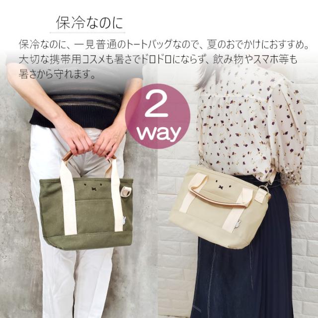 ミッフィー 保冷バッグ 人気 おすすめ